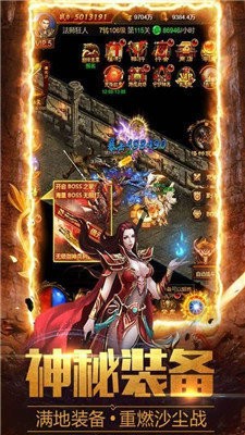 冰雪火龍180三職業(yè)截圖