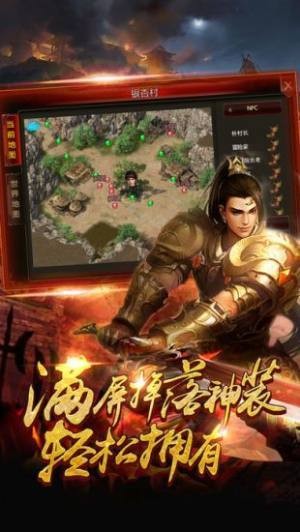嘟嘟復古傳奇截圖