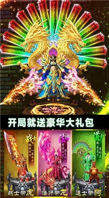 烈焰怒斬對(duì)決紅包版截圖