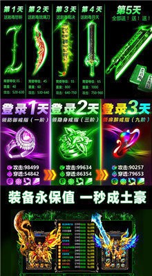 烈焰怒斬對(duì)決紅包版截圖