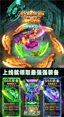 烈焰怒斬對(duì)決紅包版截圖