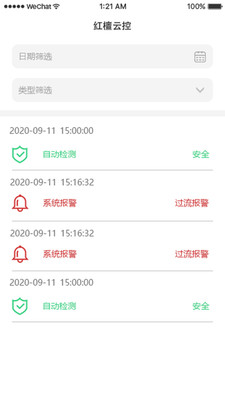 紅檀云控