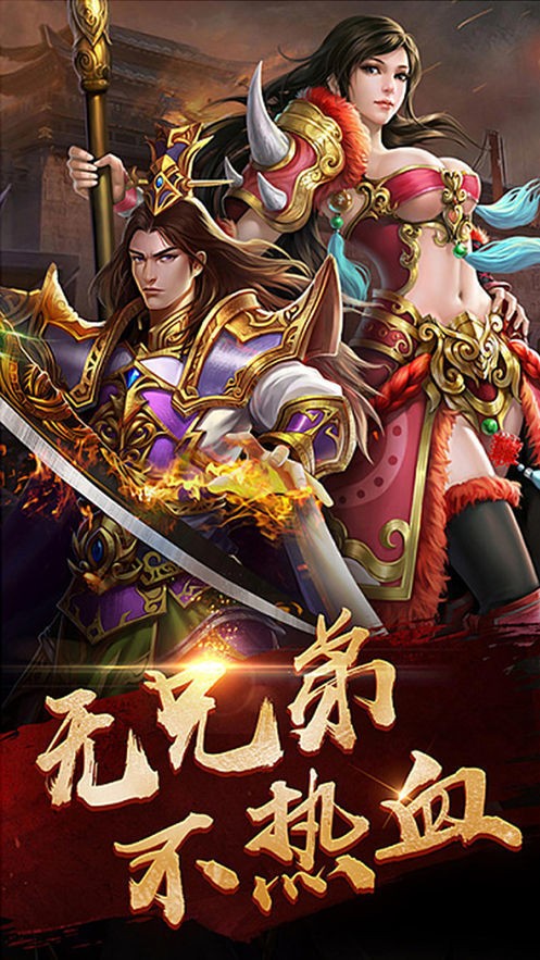 商戰(zhàn)傳奇截圖