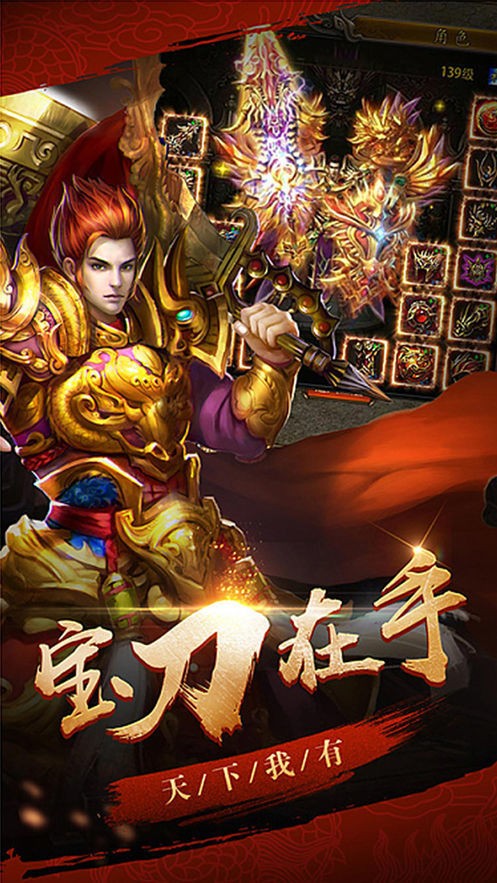 商戰(zhàn)傳奇截圖
