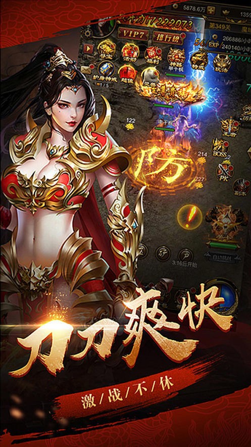 商戰(zhàn)傳奇截圖
