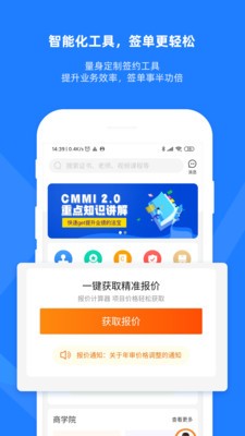 證優(yōu)客截圖