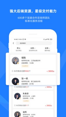證優(yōu)客截圖