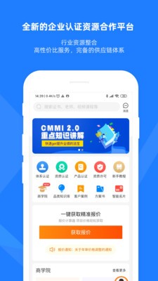 證優(yōu)客截圖