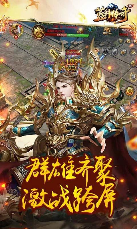 老藍月傳奇截圖