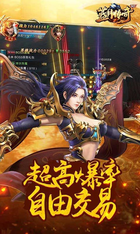 老藍月傳奇截圖