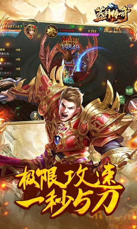 老藍月傳奇截圖