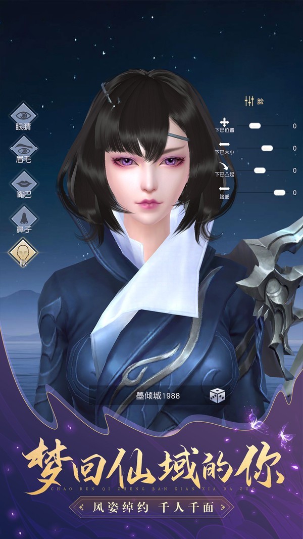 蒼莽踏雪行截圖