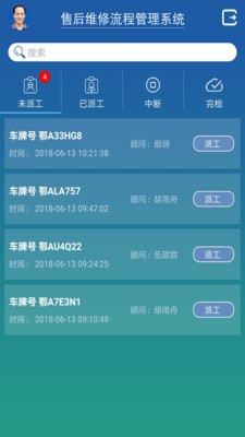 售后維修截圖