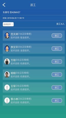 售后維修截圖