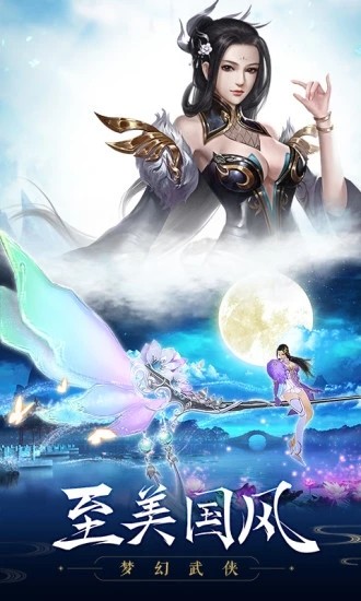 花千骨之青蓮尊上截圖