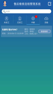 售后維修