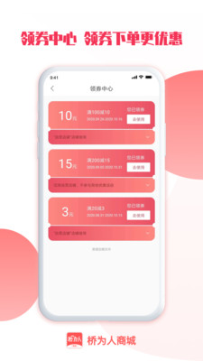 橋為人商城