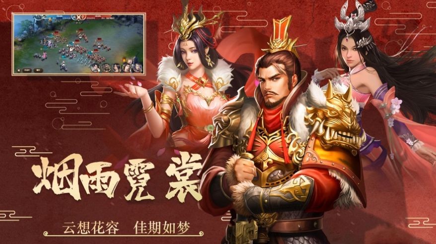 盛世河山之江山美人截圖