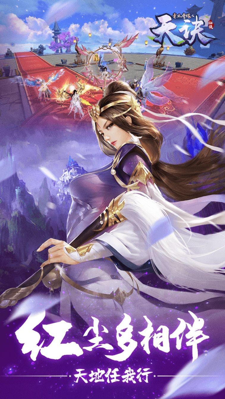 青丘奇緣之長(zhǎng)安戀截圖
