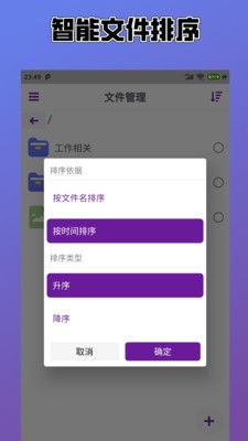 Easy解壓縮截圖