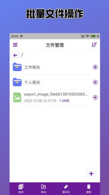 Easy解壓縮截圖