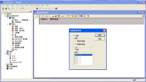 施耐德PLC編程軟件截圖
