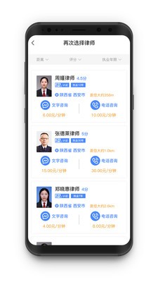 律師云截圖