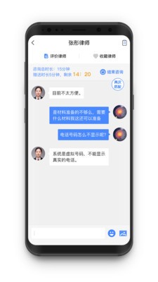 律師云截圖