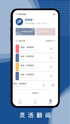 體語視力截圖