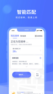 喂喂打工