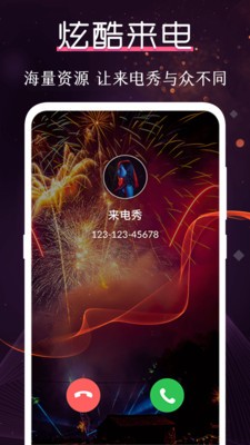 炫酷鈴聲大全截圖