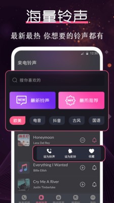 炫酷鈴聲大全截圖