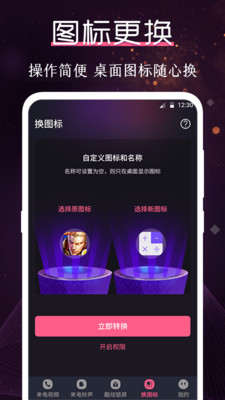 炫酷鈴聲大全