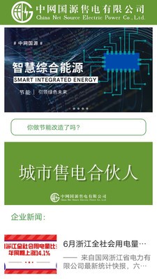 中網(wǎng)國(guó)源截圖