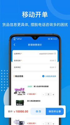 七斗云管家截圖