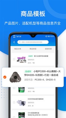 七斗云管家截圖
