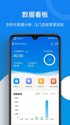 七斗云管家截圖