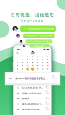 應(yīng)援幫截圖