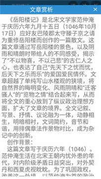 古文觀止截圖