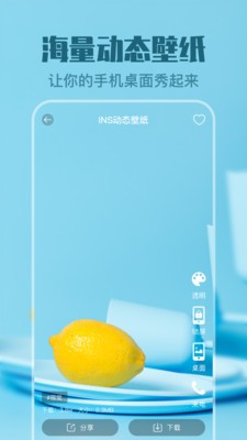 來電透明動(dòng)態(tài)壁紙截圖