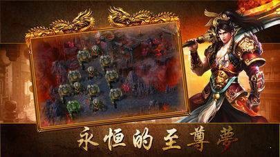 霸刀傳奇截圖