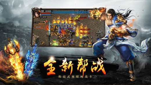 新開倍攻中變合擊傳奇截圖