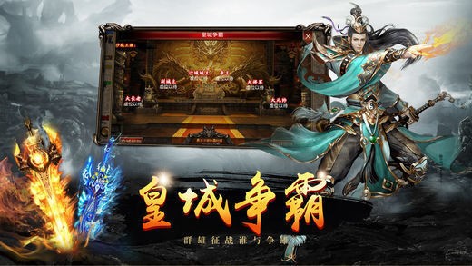 新開倍攻中變合擊傳奇截圖