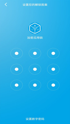加密應(yīng)用鎖