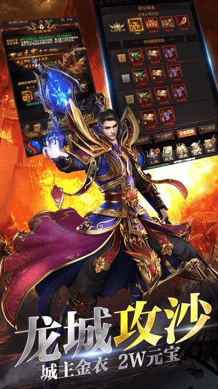 9377赤金世界傳奇截圖
