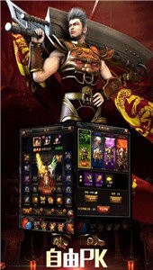2020鬼斧神器傳奇截圖