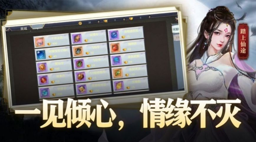 仙俠六道之星辰乾坤截圖