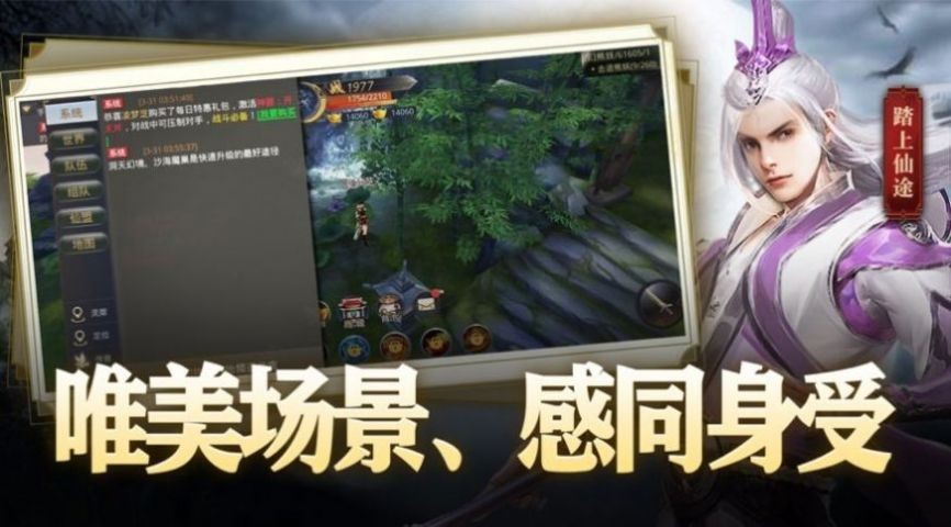 仙俠六道之星辰乾坤截圖