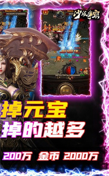 2021冰雪傳奇火龍版截圖