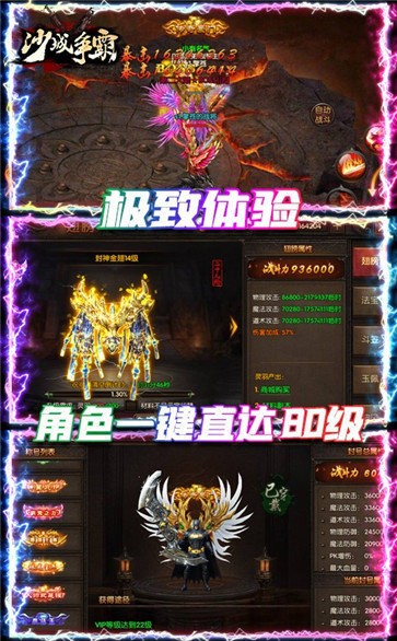 2021冰雪傳奇火龍版截圖
